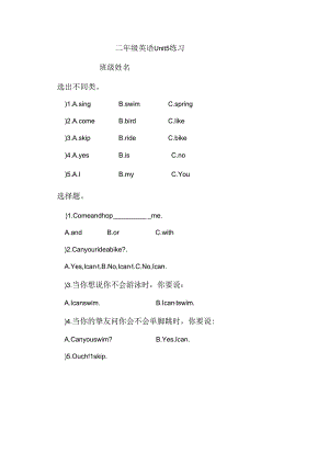 2BU5练习.docx