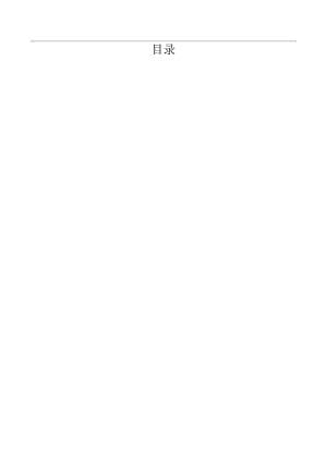 混凝土工程施工方案.docx
