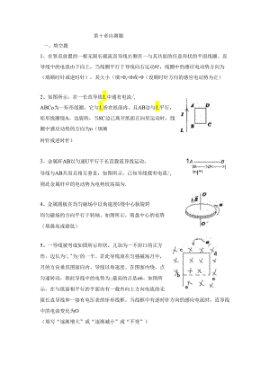 第9章磁场电磁场.docx