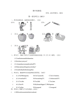 期中检测卷（二）.docx
