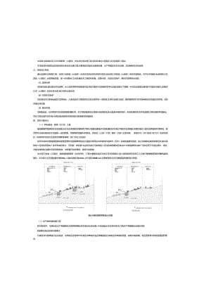 水生态修复治理工程施工图设计说明.docx