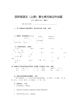 四（7）改.docx