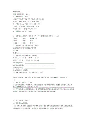 期中检测卷.docx