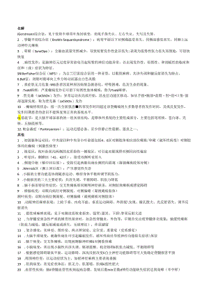 神经病（木木）.docx