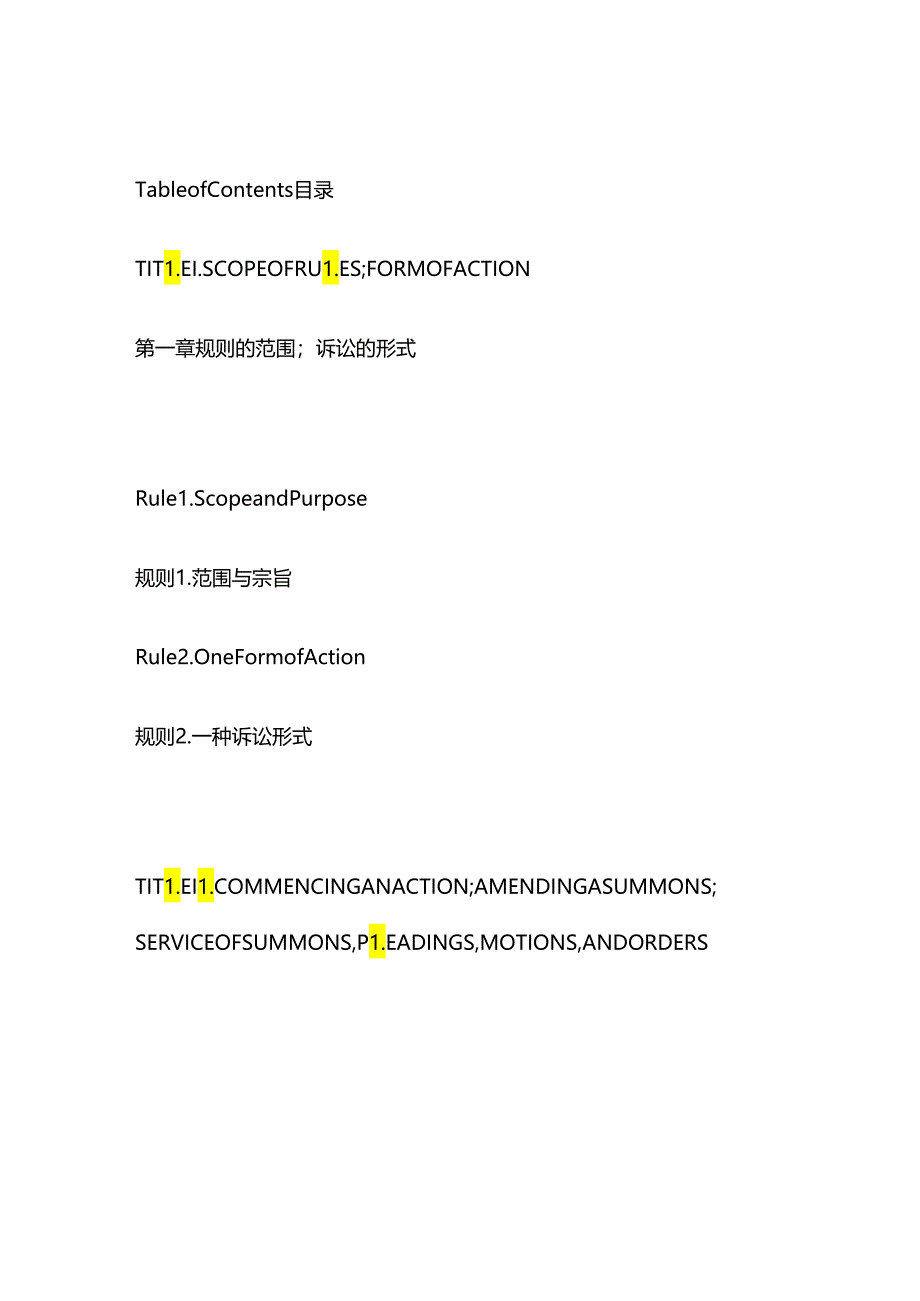 美国国际贸易法院诉讼规则程序总目录(中英文对照).docx_第2页