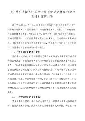 附件2：《指导意见》宣贯材料.docx