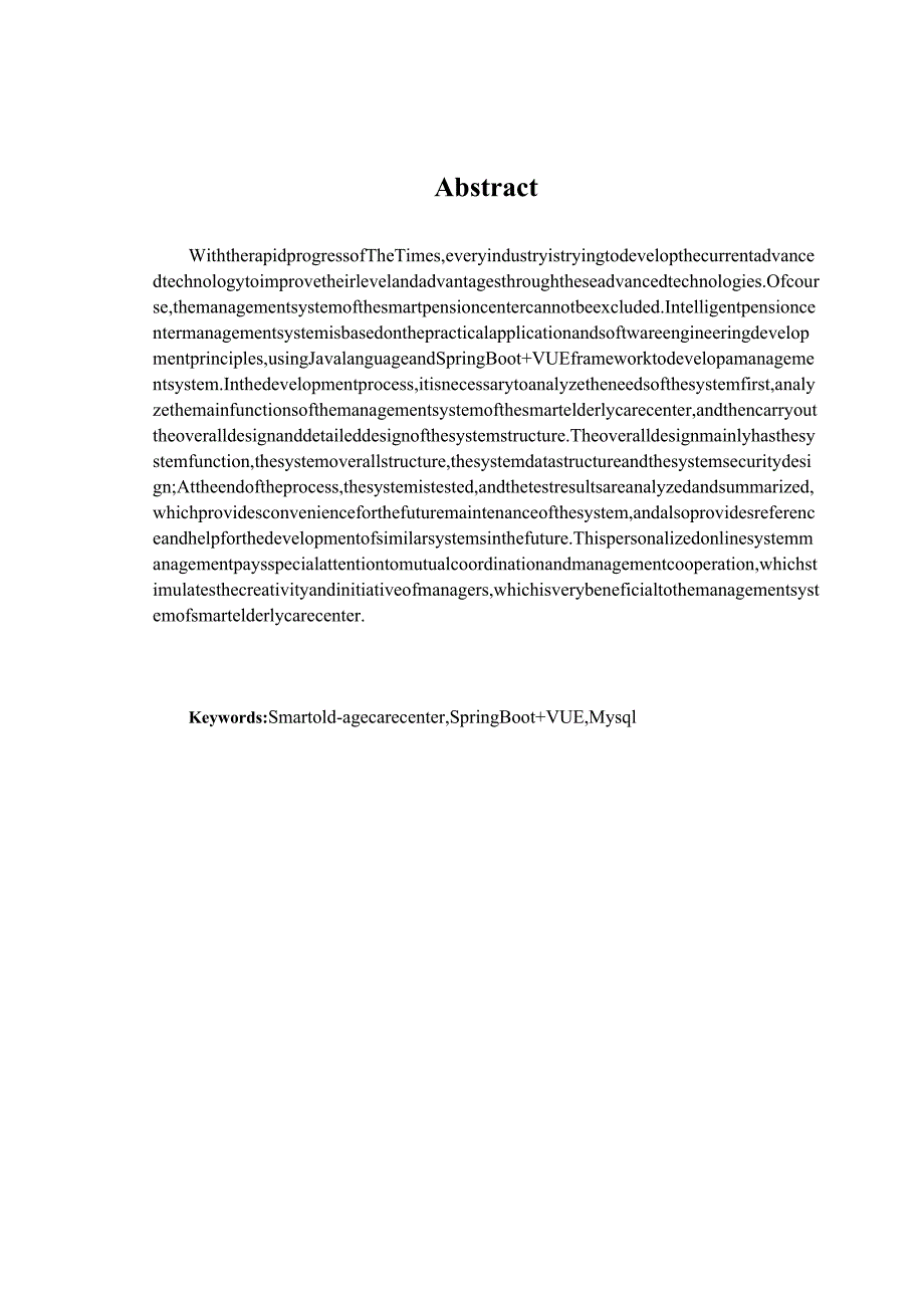 毕业设计(论文)-Springboot智慧养老中心管理系统设计与实现.docx_第2页