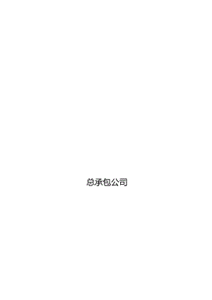 特种设备管理台账.docx