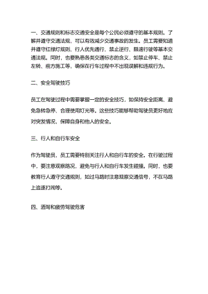 必须了解的交通安全知识.docx