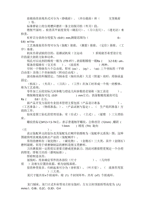 钳工技师理论复习题.docx