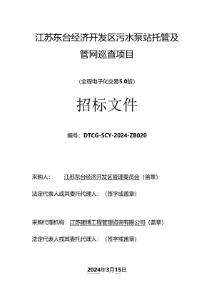 招标文件范本.docx