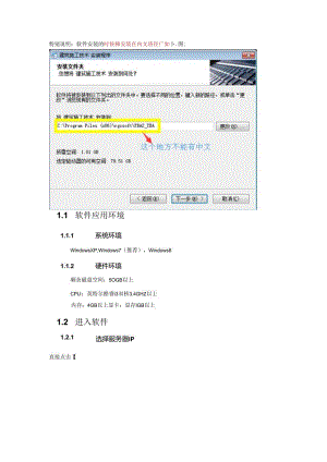 安全文明施工入门手册.docx
