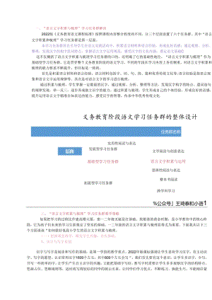 如何做好低段小学生的语言文字积累与梳理.docx