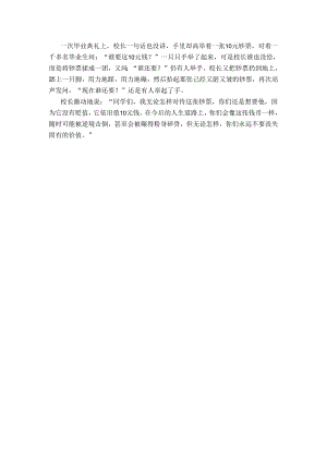 故事模板 .docx