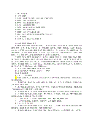 公路工程1模板.docx