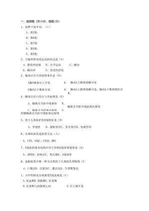 甘肃医学院2018级影响医学专业医学影像学考试题.docx