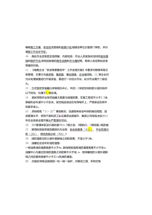 安全培训入学考试题.docx