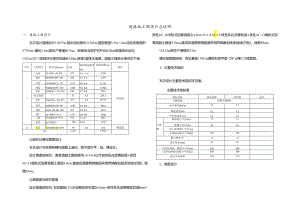 道路施工图设计总说明.docx