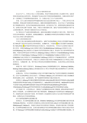 北京豆汁感官特性分析（附综述）.docx