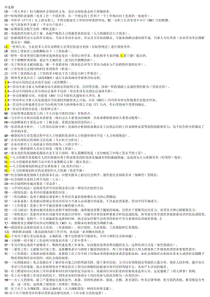 01.12 人力资源管理.docx