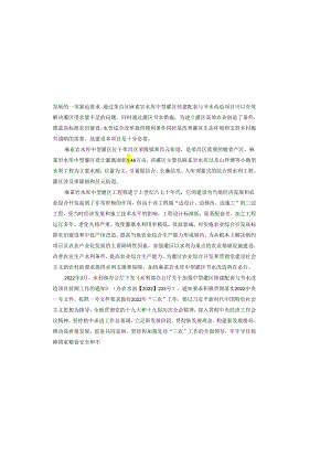 水库中型灌区续建配套与节水改造项目施工图设计说明.docx