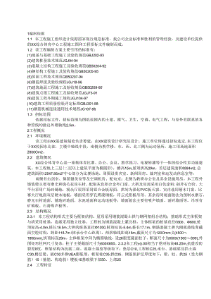 X大学综合体育中心.docx