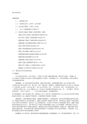 商业中心9号商住楼模板.docx