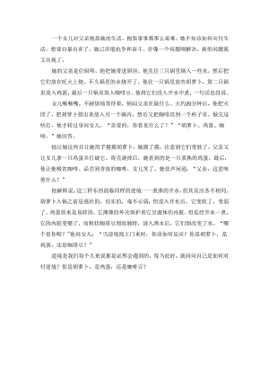 故事模板 .docx