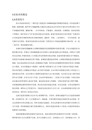 019不投油最低负荷稳燃试验措施解析.docx
