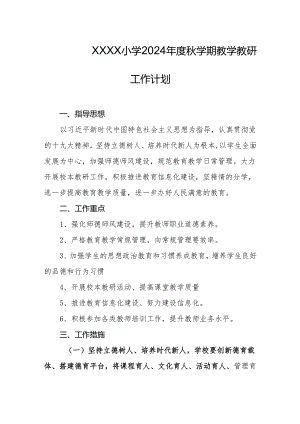 小学2024年度秋学期教学教研工作计划.docx
