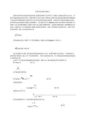 体育馆单悬索屋盖施工模板.docx