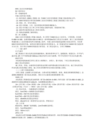 道路工程1模板.docx