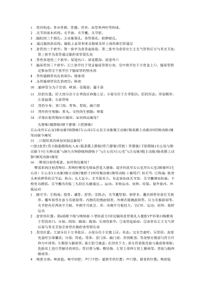 系解填空题和大题.docx