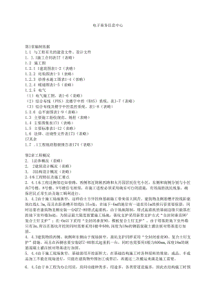 电子商务中心模板.docx