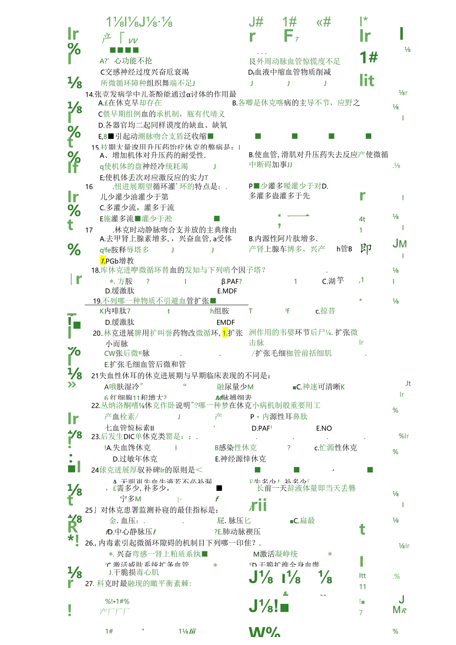 01.休 克.docx_第2页
