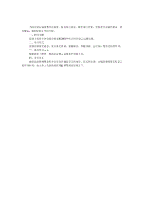 016年镇党委学法计划.docx