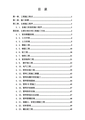 建筑工程施工组织设计方案33332.doc