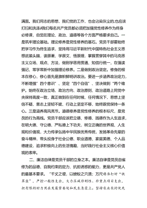 【党纪学习教育】理论学习中心组关于“廉洁纪律”专题研讨交流发言材料【8篇】.docx