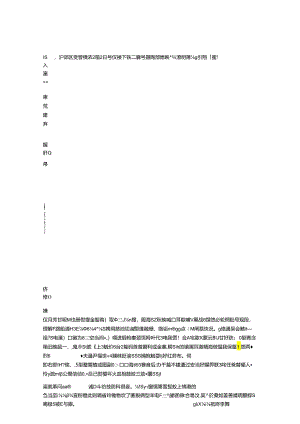 GK乳加力在哪些期间可以服用？(共享).docx