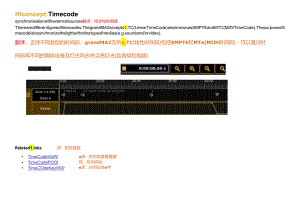 MA控台smpte相关.docx
