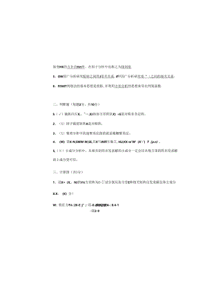 多元统计分析试卷答案.docx