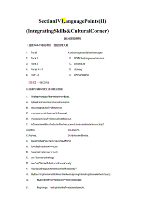 Module 5 Section Ⅳ Language Points (Ⅱ) (Learning about Language.docx