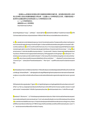 mba入学推荐信范文.docx