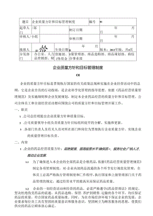 GSP涉及办公室项目.docx