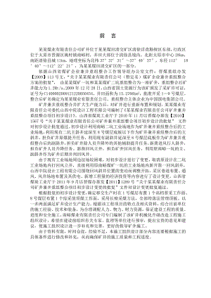 施工组织设计65.doc