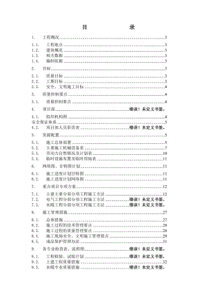 普森锻压机加、装配厂房工程施工组织设计.doc