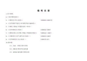 暖工程施工组织设计3.doc