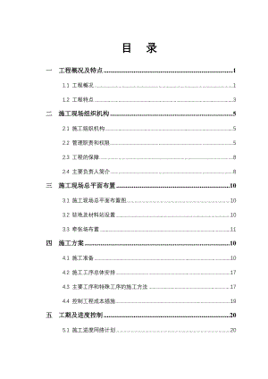施工组织设计228.doc