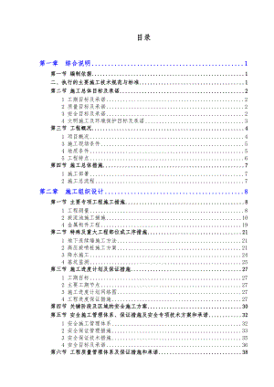 施工组织设计216.doc