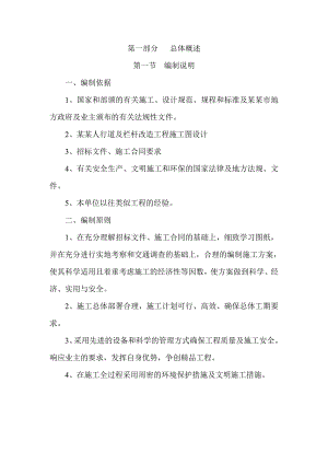 施工组织设计73.doc